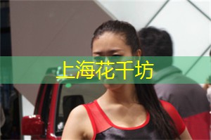 爱上海419论坛：上海最热闹的夜市推荐